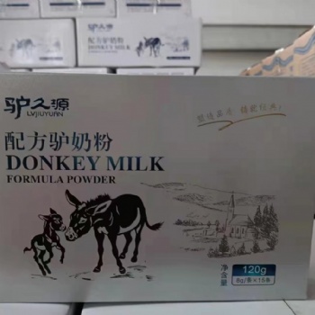 驢奶粉批發(fā)甘肅嘉仕乳業(yè)奶粉廠家奶粉貼牌代加工
