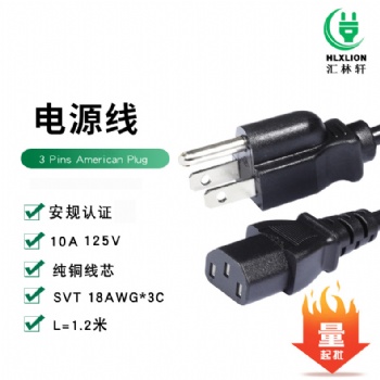 10A 美規(guī)UL三插帶三孔母插尾C13電源插頭