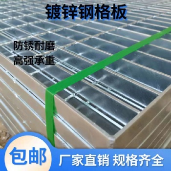 安平宗達金屬絲網制品有限公司 鋼格柵 鋼格板
