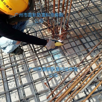 廣州防雷接地工程，防雷整改工程
