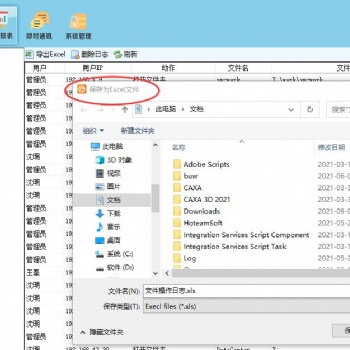舟山文檔內(nèi)控軟件馭封軟件