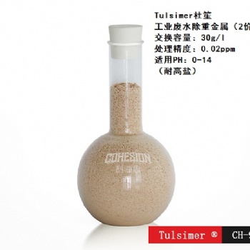 稀土行業廢水除鎳工藝設備，處理精度高