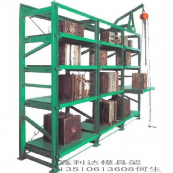 松崗模具架，全開式模具架批發(fā)
