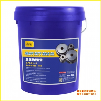 潤滑油廠家 直供嘉運(yùn)齒輪油85W140 承接代加工訂制生產(chǎn)