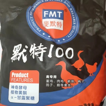 家禽飼料添加劑功能性營養(yǎng)型