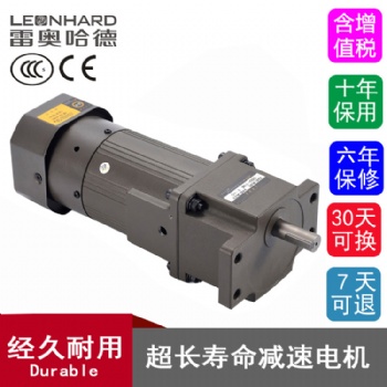 雷奧哈德25W-400W交流調(diào)速電動(dòng)機(jī)7.5K-120K面條機(jī)設(shè)備專用減速電機(jī) 廠家直供