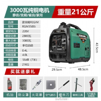 常德雷吉姆3千瓦便攜式汽油發電機放心省心