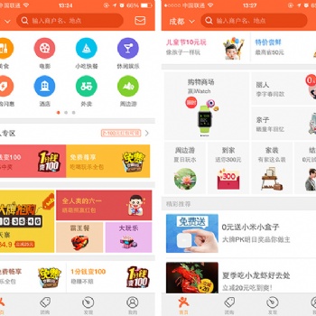 本地生活服務APP開發(fā)、同城服務類軟件解決方案