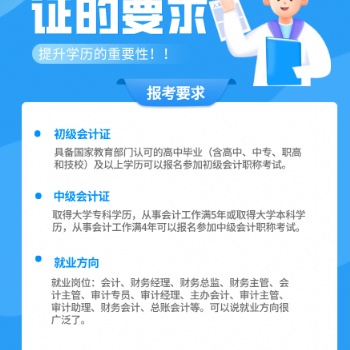 2022年廣東成人高考會計(jì)專業(yè)報(bào)讀指南