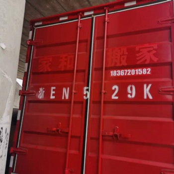 長(zhǎng)興學(xué)校搬遷可上門打包