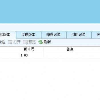 衡水文檔內(nèi)控軟件馭封軟件