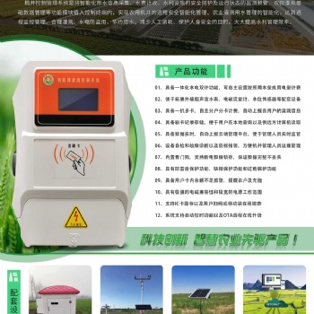 RN-NJK8 智能機(jī)井灌溉控制系統(tǒng)-農(nóng)業(yè)農(nóng)村水價(jià)改革好幫手