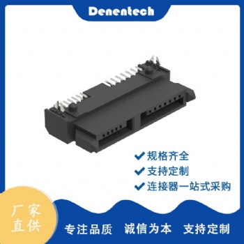 德能SATA 7+6P母座硬盤接口板下型H4.5高溫塑膠SMT固態硬盤連接器