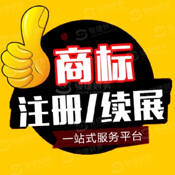 商標注冊具體流程及材料