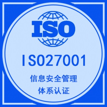 信息行業(yè)不容忽視的兩項認證