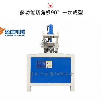 盈信機械斗車轱轆輪支撐管沖弧切馬鞍口，橢圓形管切月90度牙口，貨架護(hù)欄電動沖孔打眼機