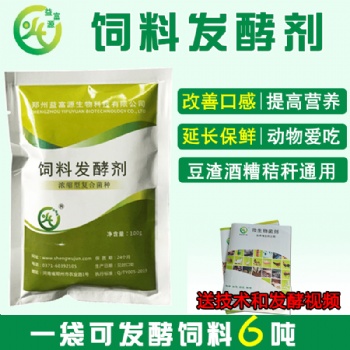 稻糠可以發酵喂豬嗎有什么方法