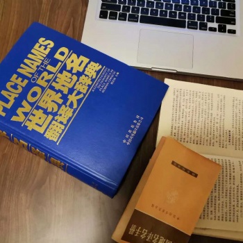 西安經濟金融論文翻譯與潤色
