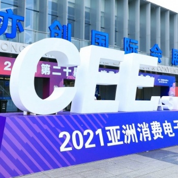 祝賀VVILD小野參加CEEASIA亞洲消費(fèi)電子展