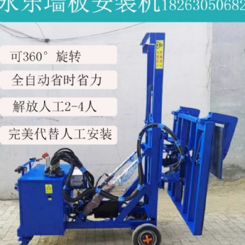墻板夾板機(jī) 工地用 墻板拆卸一體機(jī) 墻板安裝機(jī)