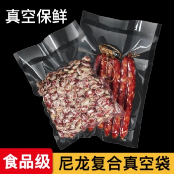 北京防潮密封真空袋保鮮保質(zhì)真空袋生產(chǎn)定做