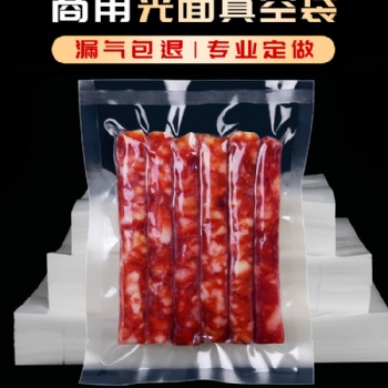 重慶防潮密封真空袋保鮮保質(zhì)真空袋生產(chǎn)定做