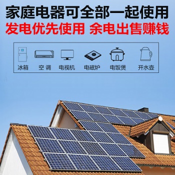 蜀儲能源12KW太陽能離網儲能發電系統