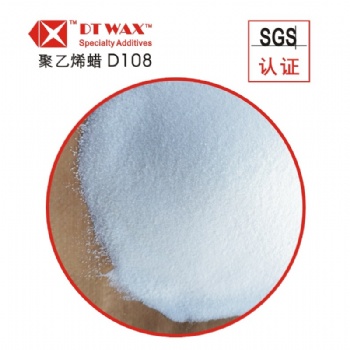 色母粒潤滑分散劑/油墨油漆調(diào)節(jié)劑/聚乙烯蠟D108