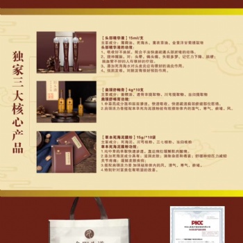 久陽頭道產(chǎn)品套盒爆款頭部精華液