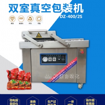 大米封口包裝機(jī) 顆粒包裝抽真空封口機(jī) 食品真空機(jī)