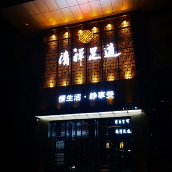 廣西南寧會(huì)所裝修（spa會(huì)所裝修，養(yǎng)生會(huì)所裝修，休閑會(huì)所裝修，足浴會(huì)所裝修）設(shè)計(jì)施工-興凱銳裝飾