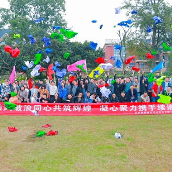 ?北京海聯(lián)捷訊科技股份有限公司2021年團建活動