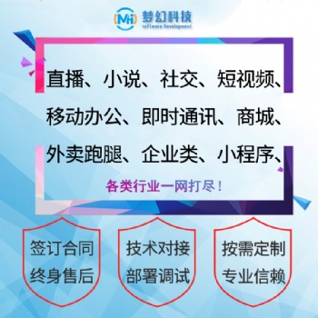 website網頁任務管理系統做app的軟件軟體程式做app的軟件