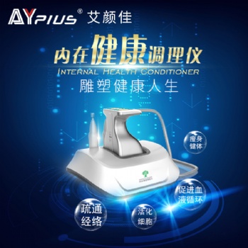 內在健康調理儀|亞健康調理儀，疏通經絡，塑造健康人生