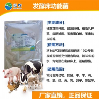 滄州發(fā)酵床養(yǎng)羊鋪設(shè)方法