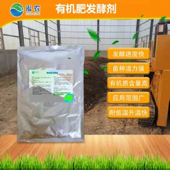 泓農(nóng)生物發(fā)酵羊糞做有機(jī)肥種水果