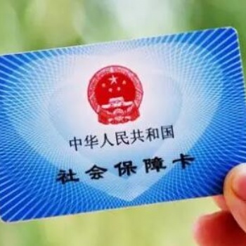 濰坊社保生育險公積金