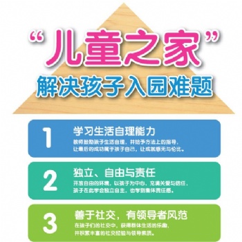 歷下區(qū)山師周邊二歲幼兒園適應(yīng)班托管班