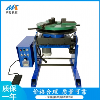 100公斤變位機(jī) 自動(dòng)焊接變位機(jī) 焊接翻轉(zhuǎn)臺(tái)