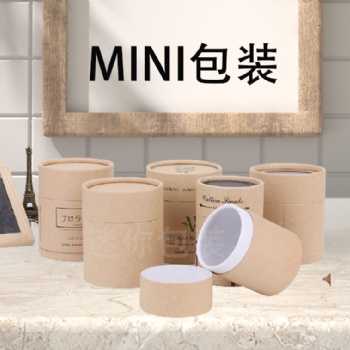 全紙扣蓋圓形紙管化妝品精油紙罐圓筒禮品圓筒包裝定制