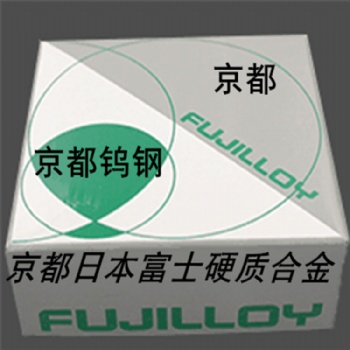 FUJILLOY無磁硬質合金M70鎢鋼板棒報價 富士鎢鎳合金