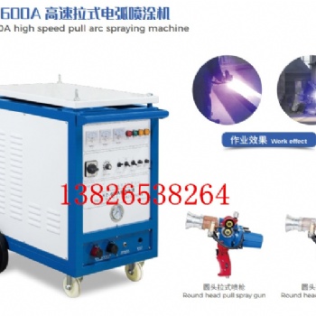 石油化工儲罐噴涂 電阻片噴鋁機