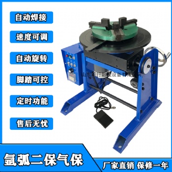 300公斤變位機(jī) 自動(dòng)旋轉(zhuǎn)工作臺(tái) 焊接旋轉(zhuǎn)平臺(tái)