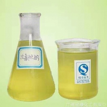 供應(yīng)含量5-10-11度漂白水洪安牌東莞漂白水報價東莞漂白水供應(yīng)商