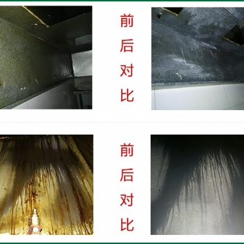 馬爾康市廚房抽油煙機清洗 專業(yè)服務(wù) 清洗學校油煙機