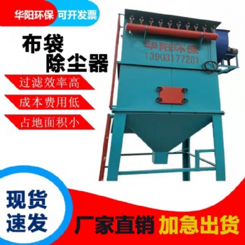 布袋除塵器設(shè)備 環(huán)保設(shè)備廠家 袋式除塵器 倉頂除塵器車間除塵器
