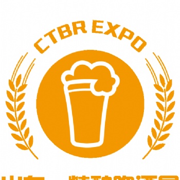 2022中國（山東）國際精釀與技術裝備展覽會