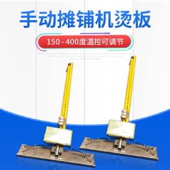 跑道顆粒手動(dòng)攤鋪機(jī) epdm彩色塑膠跑道攤鋪機(jī)