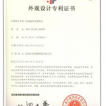 安徽合肥外觀設(shè)計(jì)專利申請