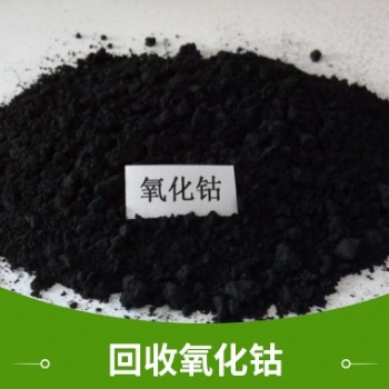 平頂山回收儲(chǔ)氫合金粉信譽(yù)可靠顧客至上24小時(shí)上門收購(gòu)！